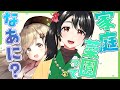 【対談コラボ】家庭菜園ってな～～～～～に！？【琴子／蕗之葉みもざ】