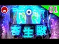【P寄生獣 試打#01】ショールーム試打！【パチンコ新台】