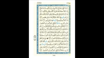 القرآن الكريم صفحة 158 برواية الليث أبي الحارث عن الكسائي   القارئ عبد الرشيد صوفي