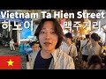 🇻🇳베트남, 하노이 맥주거리에서 술마시다 필름 끊김 (19) with subtitle