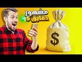 كيف تصير مشهور في 5 دقايق 😍 زيادة متابعين انستغرام وتيك توك