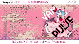あや＊プロフ必読 東方ヴォーカル》Precious Steps (エアコミケ98 Remix)【A-One
