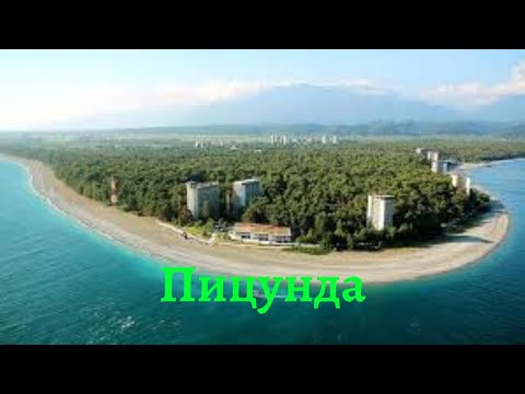 Куда сходить в Пицунде..  сходить в пещеры Пицунды .. Красоты Абхазии.. отдых дикарем в Абхазии ...