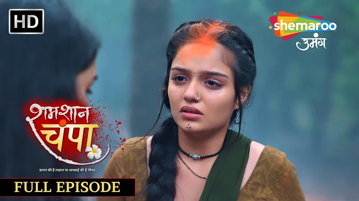 Shamshaan Champa New Episode 14 | पोछ दो मिटा दो ये सिन्दूर | शमशान चंपा | Hindi Tv Serial | Horror