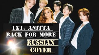 TXT, Anitta — “Back for More” на русском [RUSSIAN COVER]