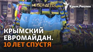 10 лет событиям Евромайдана. Как боролся Крым?