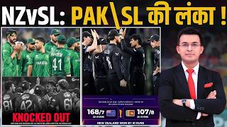 Download Lagu NZ vs SL : NZ win by 61 runs against SL in Super-8 clash. NZ ने लगाई Pak\\SL की लंका ! MP3