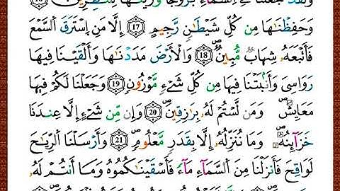 ختمة مصحف التجويد برواية قالون الصفحة رقم 263