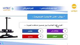 31 قياس ثابت الجذب الكوني