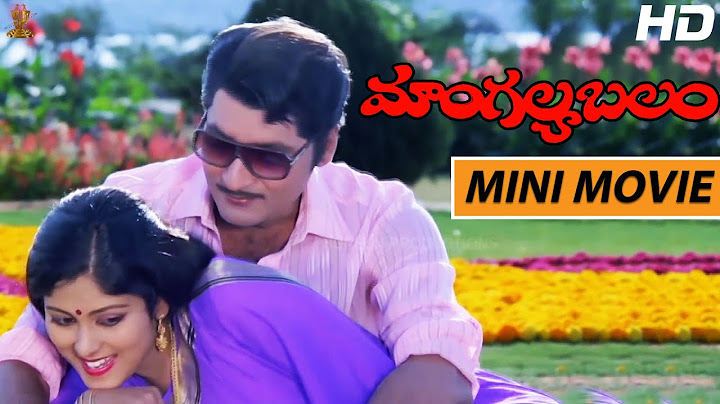 Mangalya Balam Telugu Mini Movie HD | Sobhan Babu | JayaSudha | Radhika | Suresh Productions