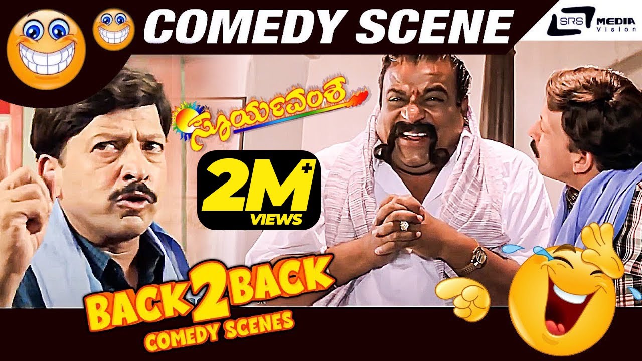 Suryavamsha |  Back To Back Comedy Scenes | Dr. Vishnuvardhan | Isha Koppikar