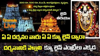 Download Lagu Tirumala darshan que line entries Live || All Darshan q line entrance points in tirumala || TTD MP3 Download Lagu Tirumala darshan que line entries Live || All Darshan q line entrance points in tirumala || TTD MP3