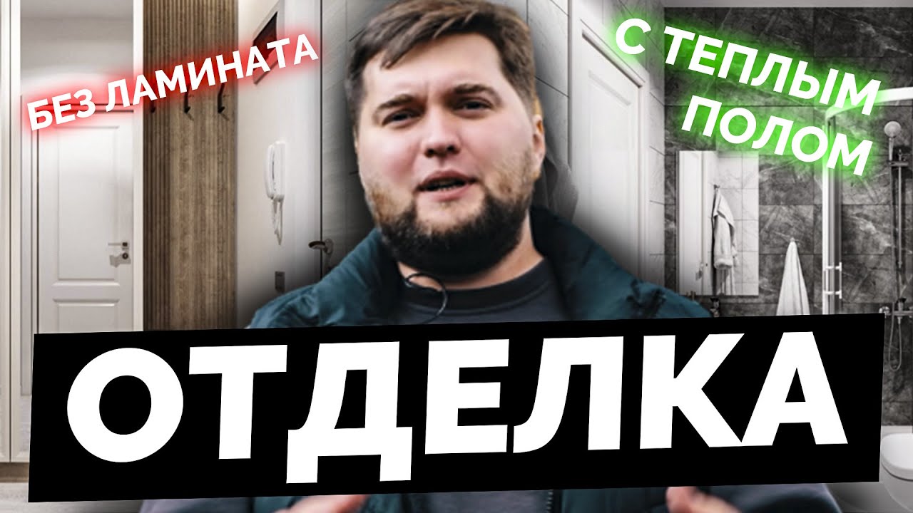 Новая отделка от крупнейшего застройщика СПб. Разбираемся в ...