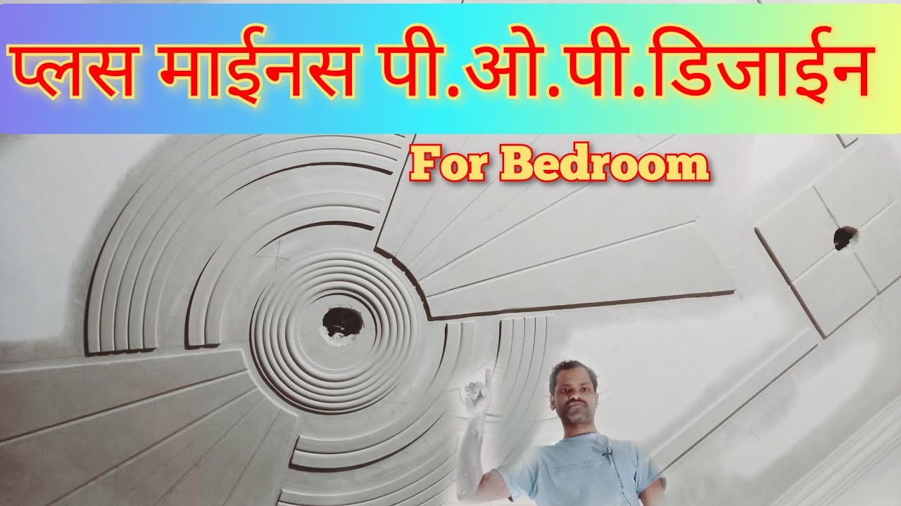 Plus Minas Pop Design.Bedroom Pop Design 