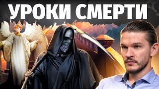 картинка: Есть ли ЖИЗНЬ ПОСЛЕ? Как пережить СМ..РТЬ близкого и почему мы ее так боимся? Исповедь регрессолога