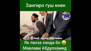 киссаи як шаху арус шаби авал