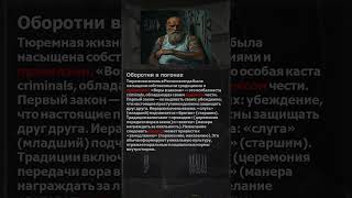 Оборотни в погонах