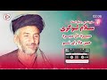 آهنگ قدیمی افغانی سلام لوگری میبره دل میبره Afghan Song Salam Logari آهنگ قدیمی افغانی سلام لوگری میبره دل میبره Afghan Song Salam Logari