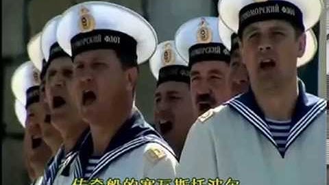 《傳奇般的塞瓦斯托波爾》 Легендарный Севастополь - 中文字幕 - 天天要聞
