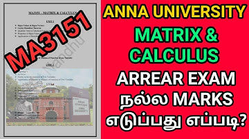 Engineering 1st year RA Matrix & Calculus important questions | Anna University MAC | MA3151 | AU