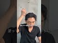 みんなはなにしてる??#メンズ美容 #美容男子 #デート前