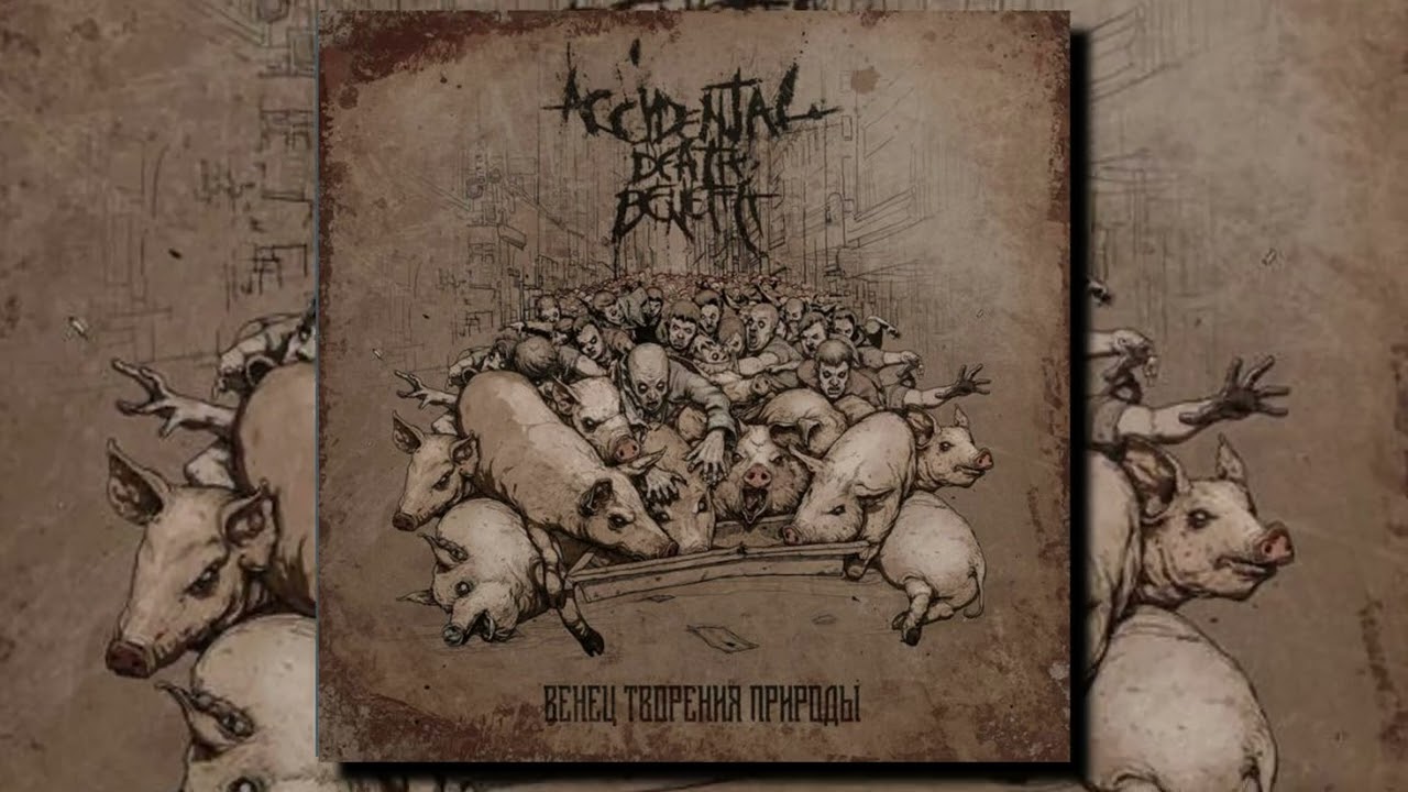 Accidental Death Benefit -    (Full Album)