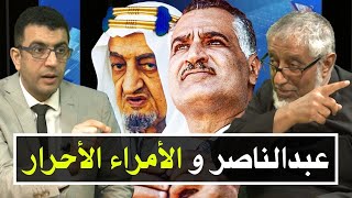 د. محمد المسعري : مراكز القوة في عهد الملك فيصل | تاريخ نجد 6