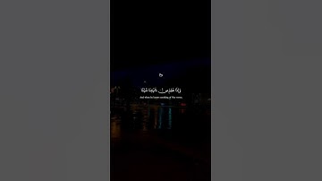 علق بشئ تؤجر عليه❤️😴تلاوة مؤثرة تملأ القلب خشوع سورة الجاثية القارئ/Maher Al Muaiqly