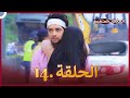دوبلاج عربي سلسلة العلاقات المتغيرة الحلقة 14 النسخة الطويلة 