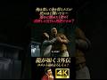 出所した当日に再犯する神田強【龍が如く3外伝】4K画質 桐生一馬 真島吾朗 島袋力也 峯義孝 神田強 藤原竜也 笠松将 龍が如く極3