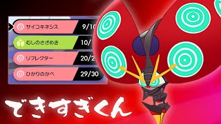 ゆるくポケモン剣盾ストーリー実況やっていく【Part2】