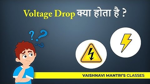 Voltage Drop क्या होता है ? | What is Voltage Drop ? in Hindi | Electrical Interview Questions