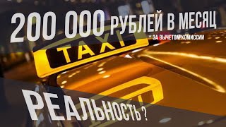 Как заработать 200000 тысяч рублей в экономе.
