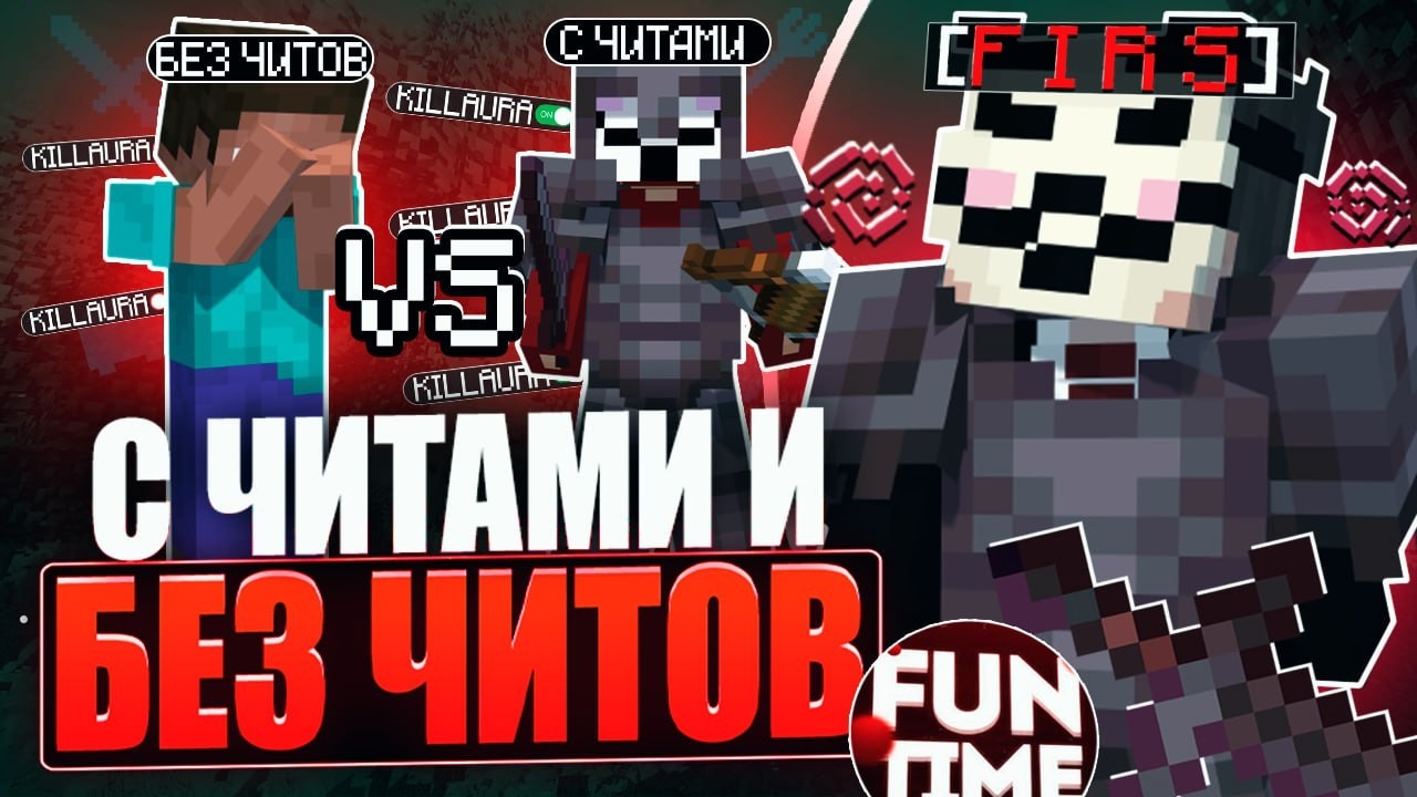 ЧИТЫ ИЛИ АНСОФТ? СРАВНИЛ ИГРУ С ЧИТАМИ И БЕЗ НА АНАРХИИ ФАНТАЙМ - Delta Client Beta - Pulse Visual