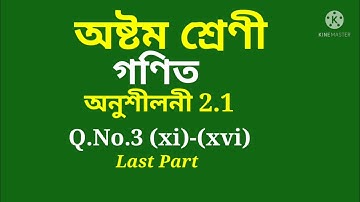 Class 8 Maths, Ex-2.1 Last Part Assamese medium