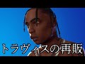 フォートナイトバナーケープ Mp3 フォートナイトバナーケープ Mp3
