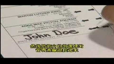 Instant Runoff Voting - Cantonese