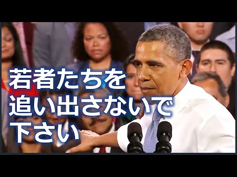 [英語ニュース] 演説妨害若者に大統領の神対応|バラクオバマ  | Barack Obama |日本語字幕 | 英語字幕 | English subscript |Japanese subscript