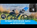 ✅ Лучшее крепление экшн камеры GoPro на велосипед. Вынос руля BBB Rider BHS-09