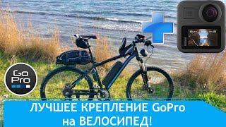 ✅ Лучшее крепление экшн камеры GoPro на велосипед. Вынос руля BBB Rider BHS-09