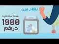 Retraite Complémentaire CMR التقاعد التكميلي Retraite Complémentaire CMR التقاعد التكميلي