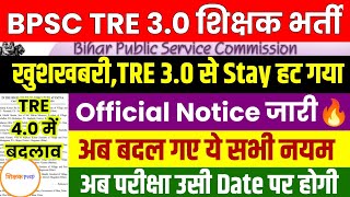 BPSC TRE 3.0 Official Notice | BPSC TRE 3.0 Re-Exam Date Update | BPSC Teacher Latest News Today |
