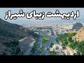 Iran shiraz city in 2022       