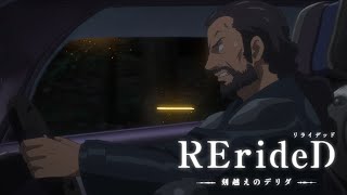 RErideD: Derrida, who leaps through time | Trailer 3