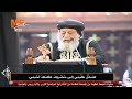 قطع الساعة التاسعة في صلوات الجمعة العظيمة من البصخة المقدسة من الكاتدرائية المرقسية بالعباسية