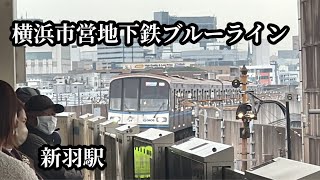 【横浜市営地下鉄ブルーライン新羽駅】3000R形三菱IGBT-VVVF 快速あざみ野行き到着