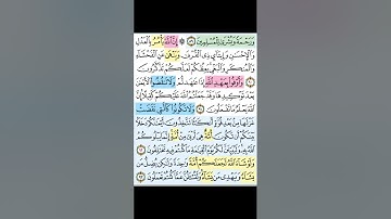 سوره النحل / تدبر ومتشابهات وتربيط الايات من ايه 90   الى 99