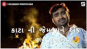 Jignesh Kaviraj - New Gujarati Sad Song WhatsApp Status 2023||Tu Raji Ema Hu Raji Jignesh Kaviraj