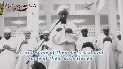 Muhammed Alamin WadatAllah - AlBaqarah - 253-255   شيخ محمد الامين وداعة الله - ايات من سورة البقرة2