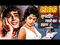 60s BEST Old Hindi Songs Jukebox Lata Kishore Rafi Asha mp3